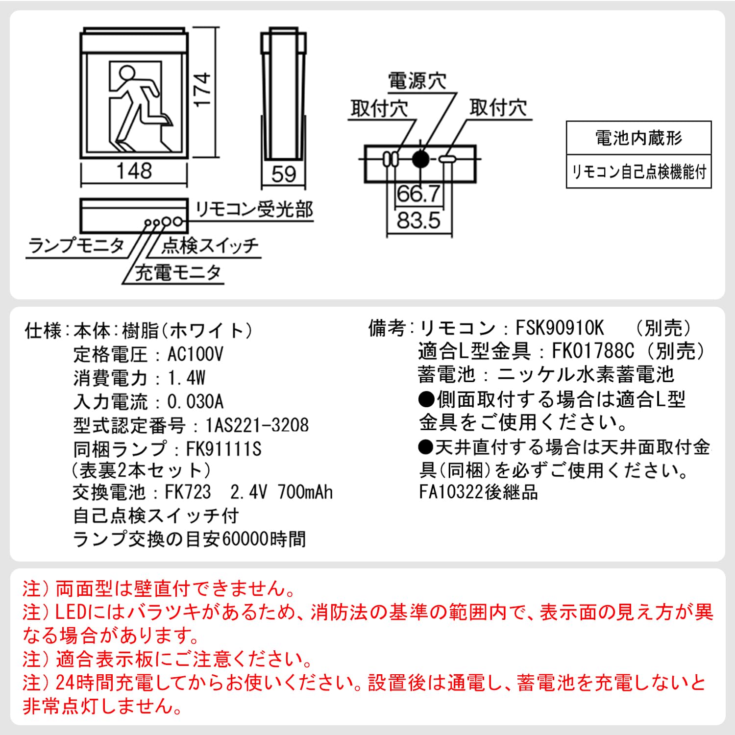 Amazon | パナソニック(Panasonic) 天井直付型 天井吊下型 LED 誘導灯